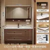 Juego de gabinete de baño inteligente de madera maciza de nogal estilo chino tradicional con lavabo de cerámica integrado