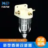 Acessórios Pulverizador de Água Modificado Adicionado para Carro e Van Tela Filtrante Pulverizador de Freio Copo Filtrante Transparente para Pulverizador de Água
