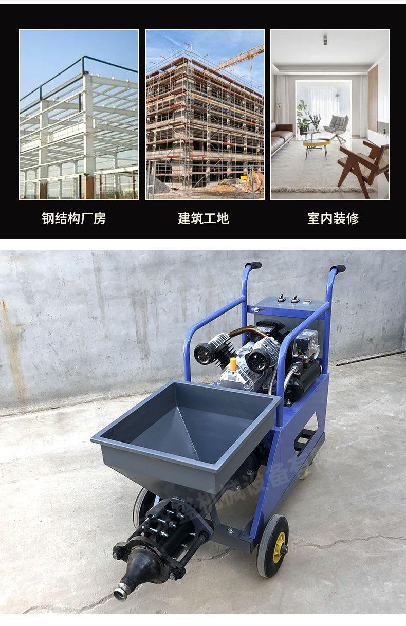 9砂浆喷涂机1_12.jpg