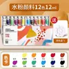 Conjunto de tintas aquarela Marley, ferramentas para iniciantes e crianças, 24 cores, adequado para alunos de jardim de infância e ensino fundamental, lavável