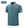Camisa Polo Esportiva Respirável da Seleção Nacional para Homens e Mulheres, Manga Curta de Seda de Gelo Secagem Rápida Estilo Chinês Gola Polo Camiseta, Roupa de Fitness para Treinador