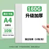 Cartão Branco Holandês Espesso e Duro A3 8K4K Papel Especial para Jornais Manuscritos A4 Especial para Pintura Artística Caneta Marcadora de Desenho 250g