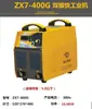 Máquina de Soldar DC Inversora de Módulo IGBT Shenghuo ZX7-315/400/500 220V380V Doble Propósito Doble Voltaje