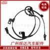 Aplicable a 12-16 Kia voyage sensor de velocidad de rueda delantera izquierda sensor ABS 59810-4c000