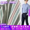 Lino Algodón Espiguilla Rayas Tricolor Estilo Británico Algodón y Lino Teñido en Hilo Jacquard Rayas Ropa Exterior Lino Equipaje Material para Zapatos