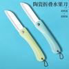 Cuchillo de cerámica para fruta TikTok, cuchillo de cerámica plegable portátil para el hogar, mini cuchillo afilado portátil, regalo