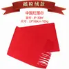 Lenço Vermelho Chinês Personalizado para Reuniões de Turma, Reuniões Anuais da Empresa, Celebrações de Inauguração, Xale com Logotipo Impresso, Cachecol Vermelho para Pescoço Feito Sob Medida
