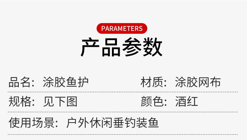 鱼护_05.jpg