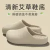 Pantuflas de Algodón Antibacterianas Desodorantes de Artemisa para Hombre Nuevas 2026 Invierno para Interiores del Hogar Antideslizantes Cálidas para Piso Uso en Exteriores