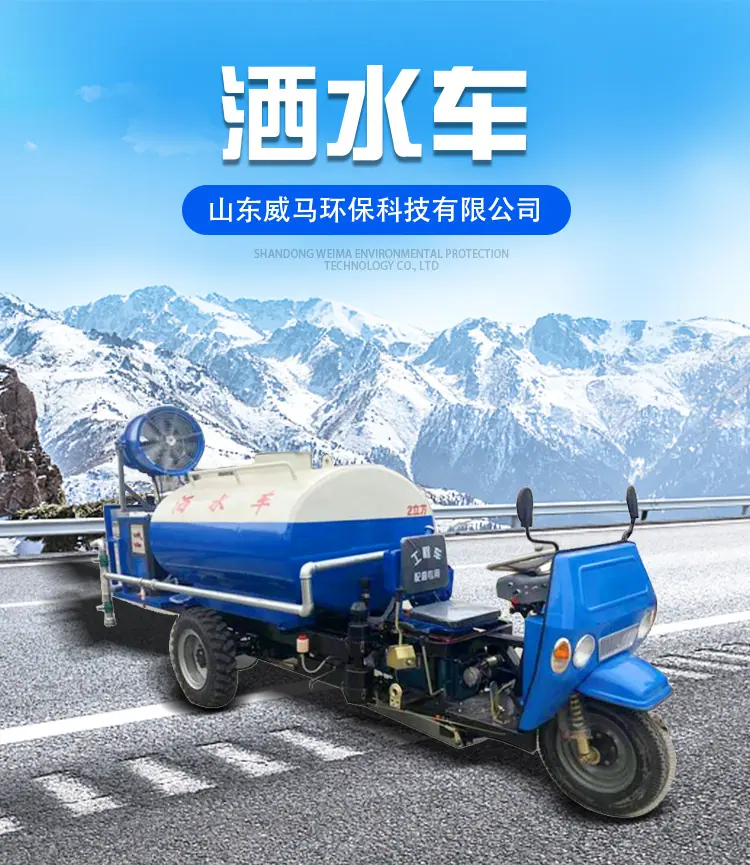 洒水车新 (1)