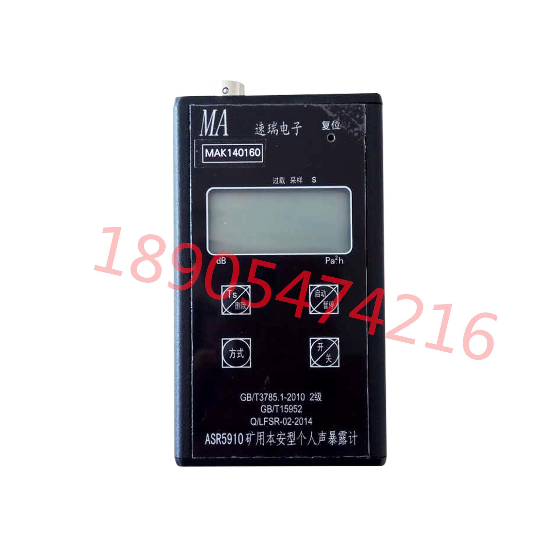 ASR5910矿用本安型声暴露计 (4)