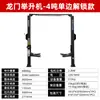 Elevador hidráulico de doble columna para automóviles Jintuo, elevador de pórtico de doble columna, disponible en stock.