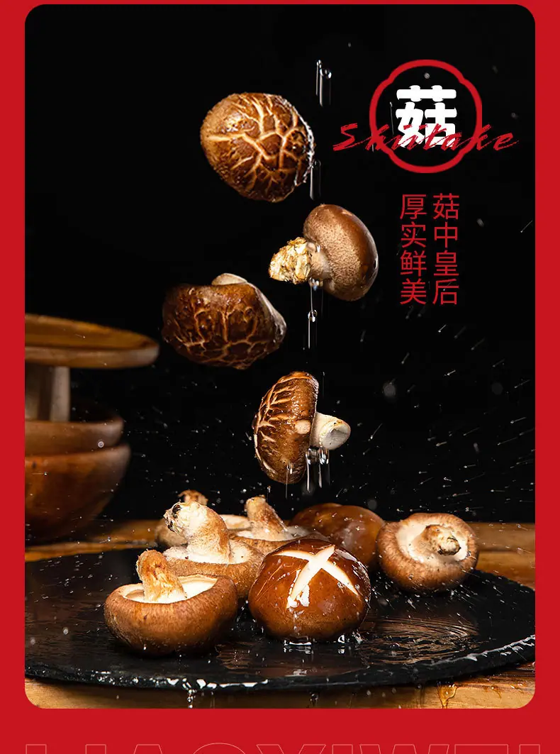 香菇详情(2)_06(1)_01