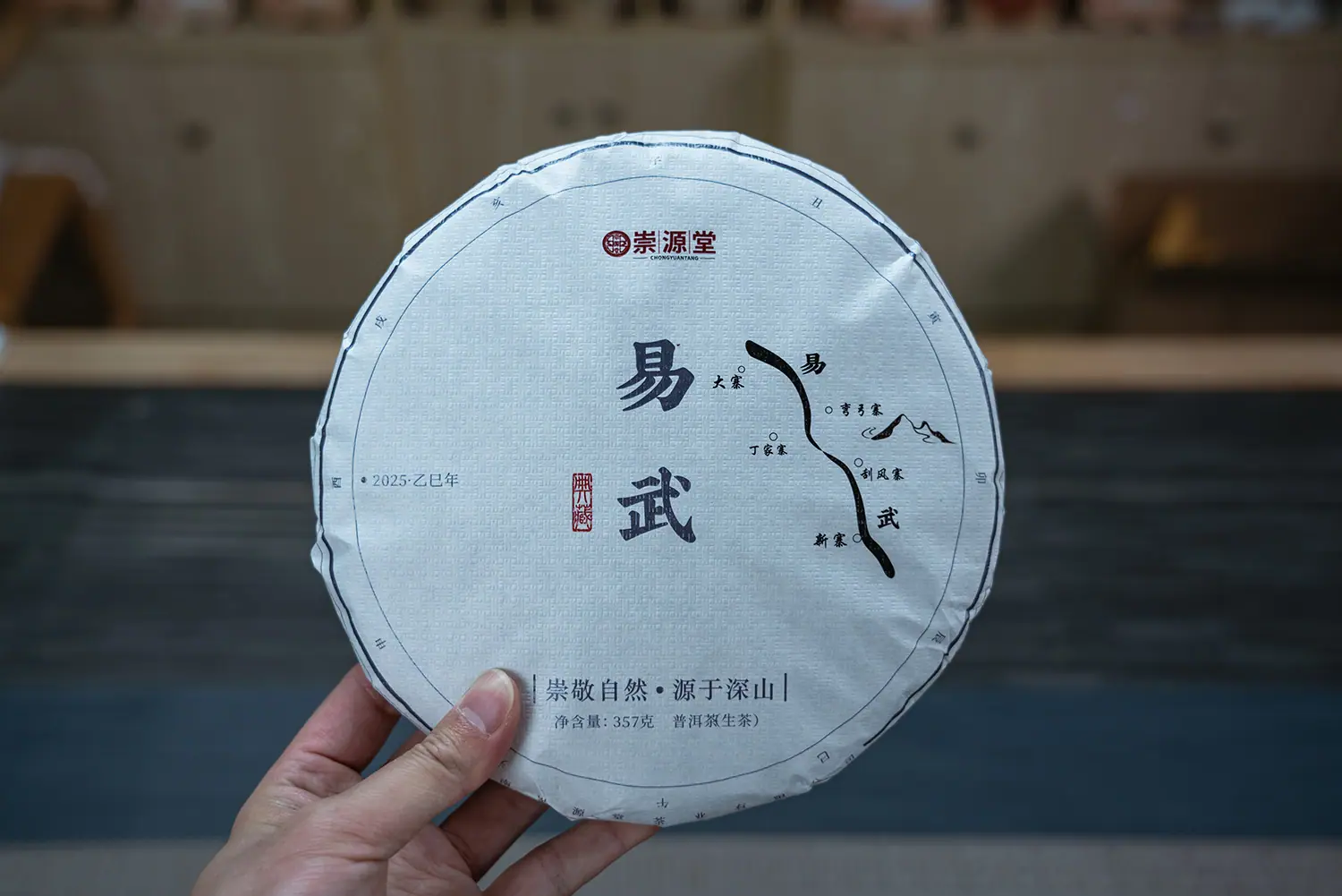 2025年易武 (7).jpg