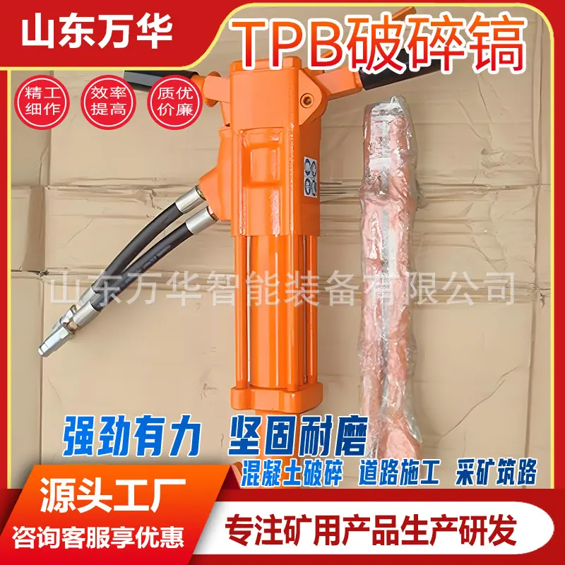 TPB破碎镐8.jpg