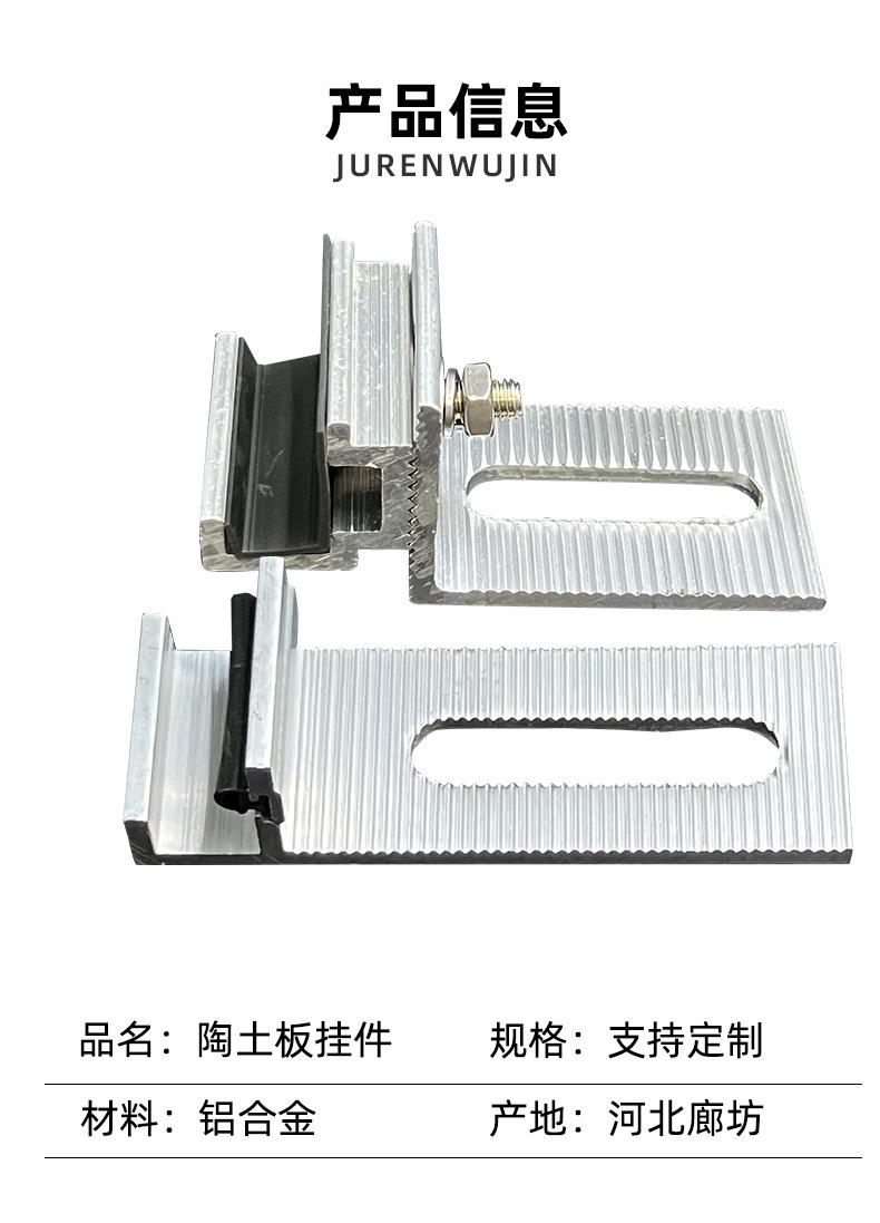 详情-陶土板挂件_07