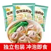 Pacote de Sopa de Wonton, Dumplings de Wonton de Alta Qualidade, Macarrão Instantâneo com Camarão Seco e Algas Marinhas, Condimentos Domésticos, Macarrão de Arroz Fresco para Catering