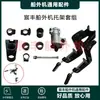 Cable de acelerador de hélice de gasolina, Embrague de hélice, Eje de transmisión, Hélice marina, Accesorios universales para motor fueraborda