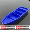 Barco de Pesca de Plástico, Barco Pequeño, Bote de Goma Engrosado, Barco para Estanque de Pesca, Barco de Plástico para Río, Bote Inflable de Goma