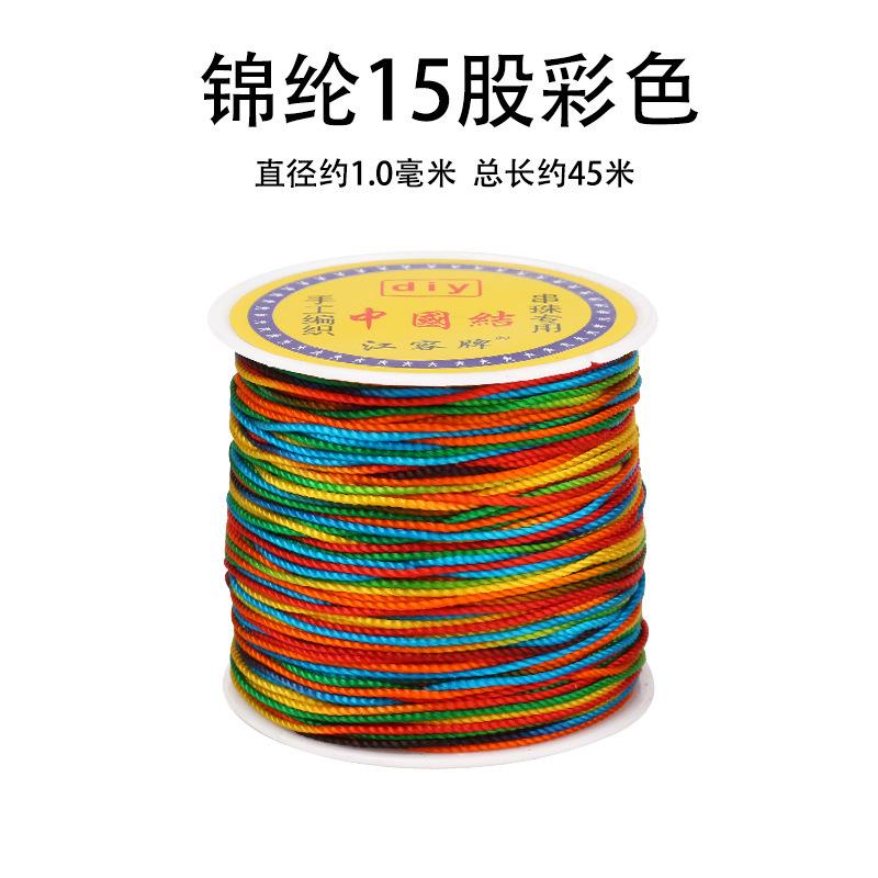 中卷彩色15股.jpg