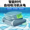 Piscina Máquina de Sucção Sem Fio Totalmente Automática Lago de Peixes Dt B Aspirador de Pó de Fundo Limpeza Subaquática Robô Inteligente