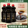 Venda Direta de Fábrica Badaoshui Vinagre Envelhecido Artesanal Puro de Grãos de Shanxi, Vinagre Comestível Fermentado Finamente Elaborado, Vinagre de Grãos, Vinagre para Dumplings, Vinagre para Molho Atacado