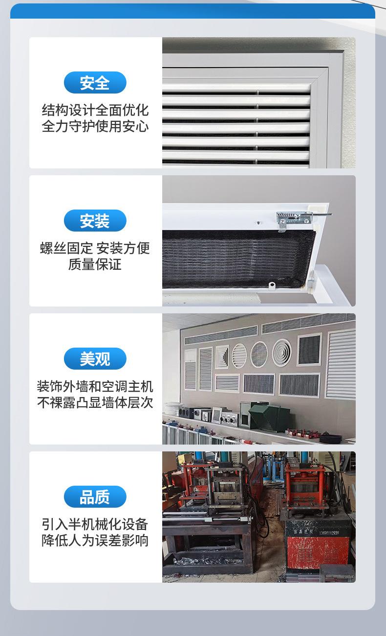 回风口详情页_04