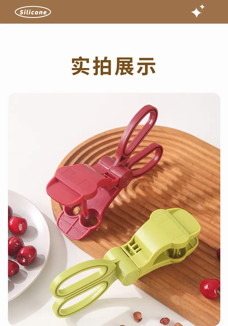 樱桃去核器_14