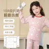 Conjunto de Ropa Interior Térmica para Niños de 280 g, Ropa de Casa de Algodón Puro Clase a, Capa Base para Niños y Niñas de Otoño e Invierno al por Mayor