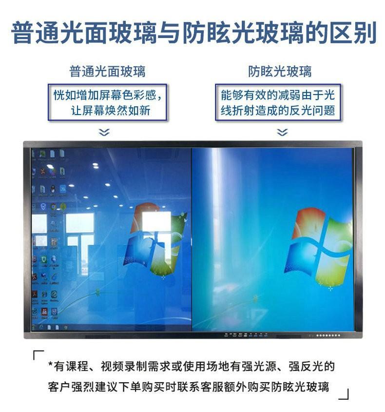 教学一体机