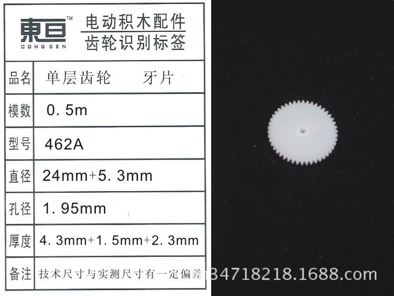462A