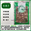 Semente de Lótus Vermelha Seca 500g Sem Caroço Coração de Semente de Lótus Vermelho Sem Coração Grão Grande Sem Enxofre Pó Glutinoso Semente de Lótus Xiang Materiais Medicinais Chineses Venda por Atacado e Varejo