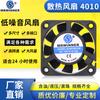 Ventilador de refrigeración Dc4010 Difusor de aromas Inversor Lleno de aceite Industrial Alta potencia Soporte de trípode Lleno de aceite