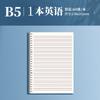 Caderno de Matérias Cores Verdadeiras Espessado Estudantes do Ensino Médio e Estudantes do Ensino Fundamental Especial B5 Folhas Soltas Conjunto Completo de Sete Salas de Aula de Ciências de Segundo