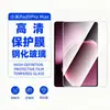 Adecuado para Xiaomi Pad 9 Pro Max: Protector de pantalla de vidrio templado de alta definición, resistente a los arañazos y antirreflejos con cobertura de pantalla completa y un borde curvo de aluminio medio
