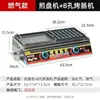 Máquina comercial de parrilla de gas para salchichas para codorniz, teppanyaki, huevos de ave, comida callejera, salchicha de jamón, salchicha crujiente a gas, Metabo
