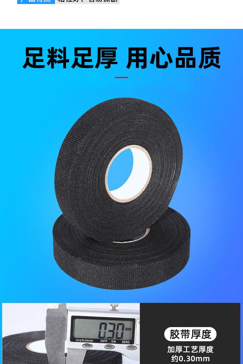 绒布胶带详情页5