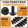 Acero inoxidable 304 negro interior cabeza de flor de ciruelo con arandela cola plana tornillo autorroscante cabeza de flor de ciruelo con tornillo intermedio M3/M4/M5