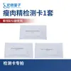 Instrumento de Detección de Enfermedades para Carne, Medidor de Frescura para Carne, Medidor de Seguridad para Deterioro de Productos Acuáticos, Medidor de Frescura de Carne