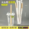 Pajita desechable empaque individual 100 pajitas para bebidas café té de leche grosor pajita de papel grado alimenticio venta al por mayor