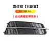 Adecuado para Audi A6L Marco de Luz Antiniebla 05-23 A6 Cubierta de Luz Antiniebla del Parachoques Delantero Rejilla de Luz Antiniebla Cubierta de Rejilla Marco de Luz Antiniebla para Coche