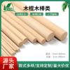 Fábrica venta al por mayor Haya palo redondo de madera procesamiento palo de madera pequeño palo de madera perforado de color palo de madera redondo hecho a mano DIY