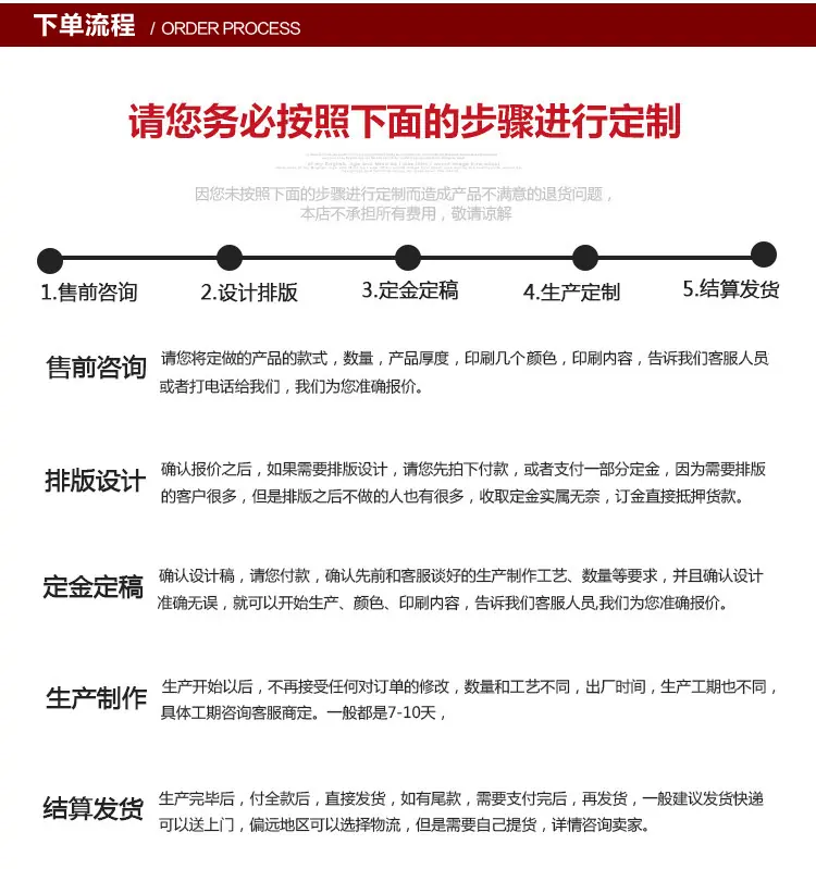 定制流程