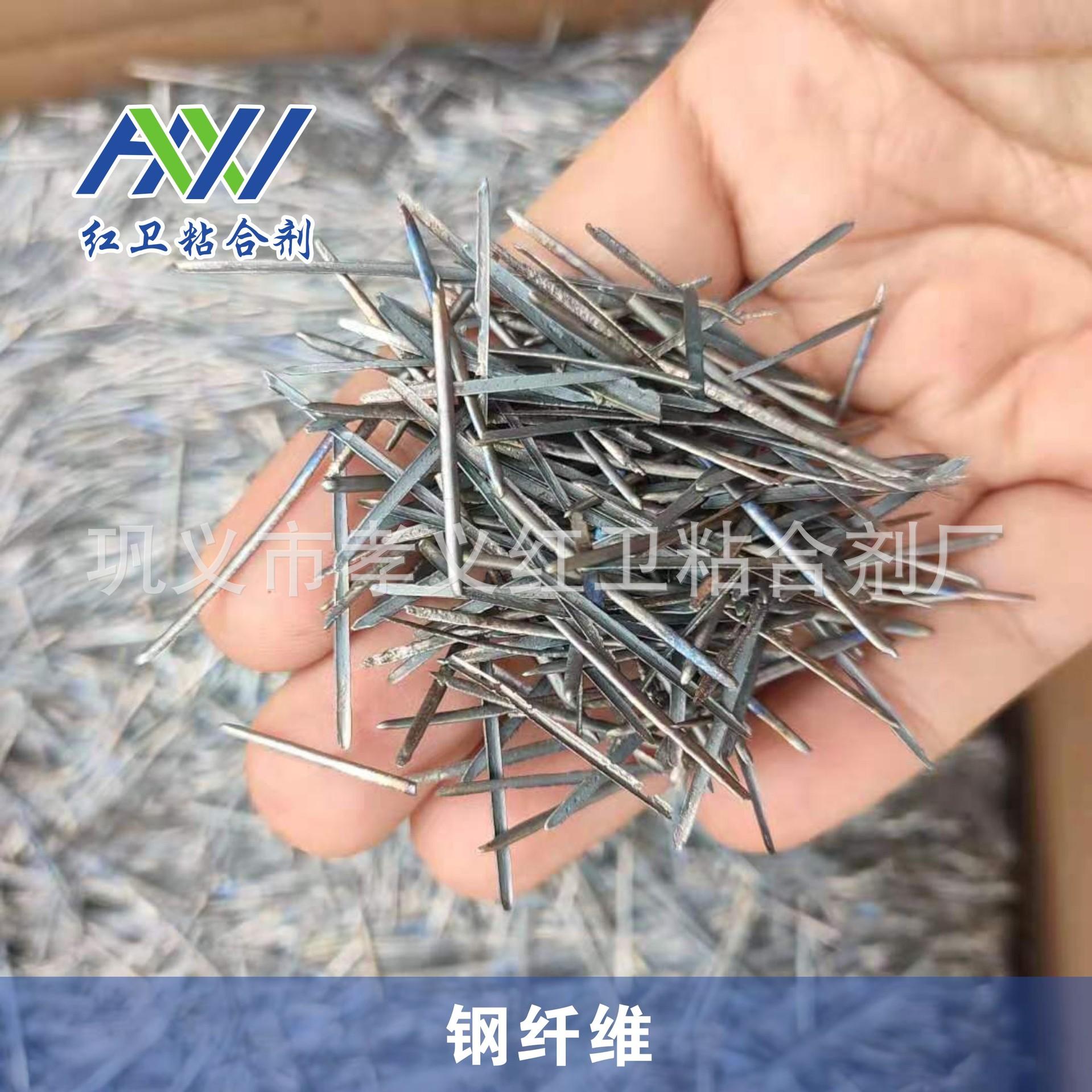 钢纤维12.jpg