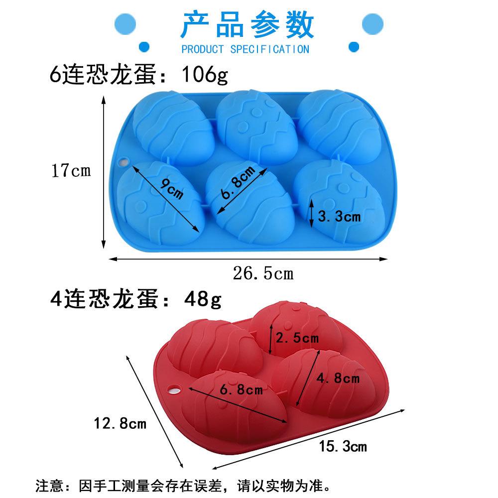 2款恐龙蛋模具主图_02.jpg