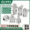 Aço Inoxidável 304 Graxa de Polimento Bico Plano para Óleo Acessórios Conjunto Completo Copo de Óleo de Injeção de Pressão Bico de Óleo M6/M10/M16