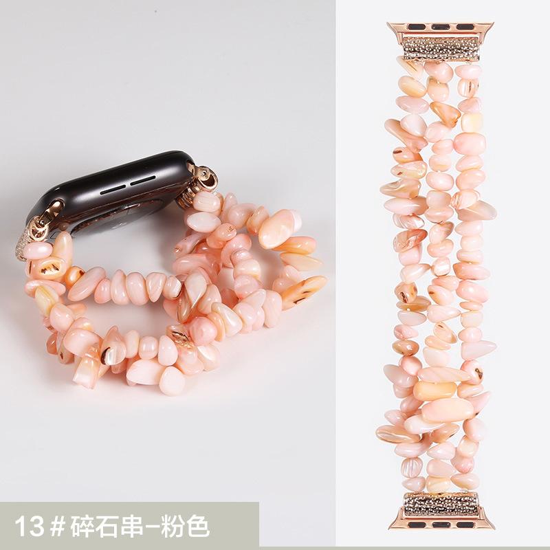 13#碎石串-粉色