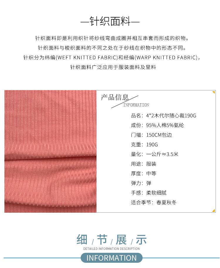 人棉罗纹面料上衣打底衫T恤休闲服内衣