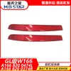 Adequado para Mercedes-Benz Classe Gl e Classe Gls Faixa de Luz Refletora para Para-choque Traseiro 1668200474L 1668200374R