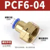 Conector Pneumático de Ar de Engate Rápido de Cobre Passante com Rosca Interna Pcf4-M5/6-01/8-02/10-03/12-04